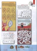 مجله کودک 78 صفحه 26