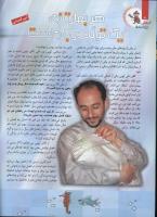 مجله کودک 78 صفحه 6