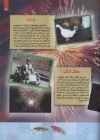 مجله کودک 78 صفحه 31