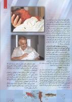 مجله کودک 78 صفحه 7