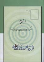 مجله کودک 78 صفحه 33