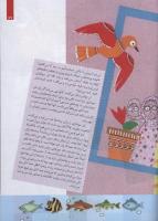مجله کودک 78 صفحه 29