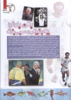 مجله کودک 78 صفحه 21