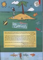 مجله کودک 78 صفحه 32