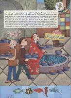 مجله کودک 81 صفحه 32