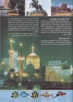 مجله کودک 81 صفحه 31