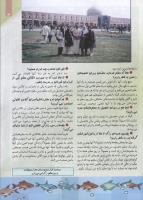 مجله کودک 81 صفحه 13