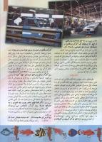 مجله کودک 81 صفحه 7