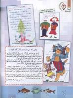 مجله کودک 81 صفحه 4