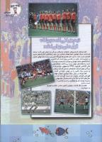 مجله کودک 81 صفحه 21