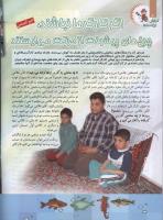 مجله کودک 81 صفحه 6