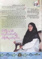 مجله کودک 81 صفحه 12