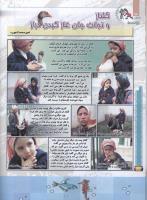 مجله کودک 81 صفحه 14
