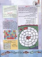 مجله کودک 81 صفحه 26
