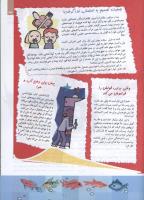 مجله کودک 81 صفحه 23
