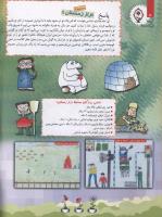 مجله کودک 82 صفحه 4