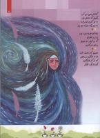 مجله کودک 82 صفحه 11