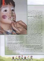 مجله کودک 82 صفحه 13