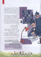 مجله کودک 82 صفحه 29