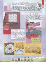 مجله کودک 82 صفحه 26