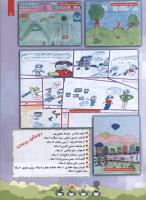 مجله کودک 82 صفحه 5