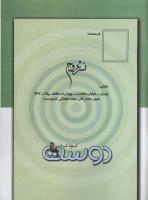 مجله کودک 82 صفحه 33