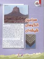 مجله کودک 82 صفحه 30