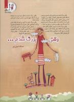 مجله کودک 82 صفحه 3