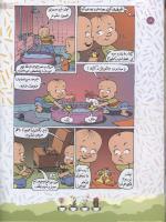 مجله کودک 82 صفحه 18