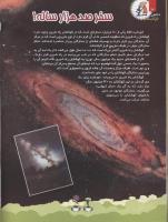 مجله کودک 82 صفحه 16