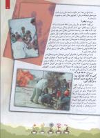 مجله کودک 82 صفحه 7