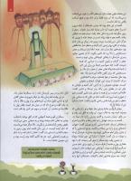 مجله کودک 82 صفحه 9