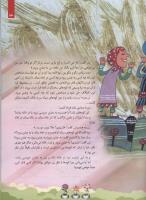 مجله کودک 82 صفحه 23