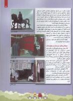 مجله کودک 82 صفحه 31