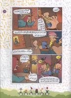 مجله کودک 84 صفحه 19