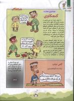 مجله کودک 84 صفحه 22