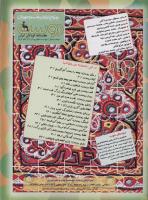 مجله کودک 84 صفحه 2