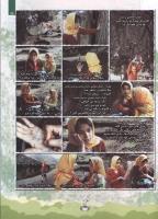 مجله کودک 84 صفحه 15