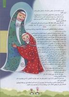 مجله کودک 84 صفحه 9