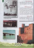 مجله کودک 84 صفحه 31