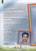 مجله کودک 84 صفحه 13