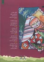 مجله کودک 84 صفحه 11