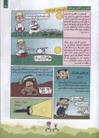 مجله کودک 84 صفحه 23