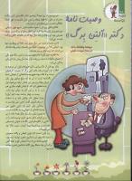 مجله کودک 84 صفحه 28