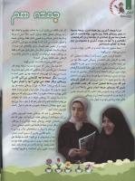 مجله کودک 84 صفحه 6