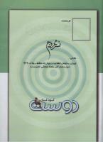 مجله کودک 84 صفحه 33