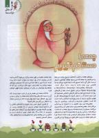 مجله کودک 84 صفحه 3