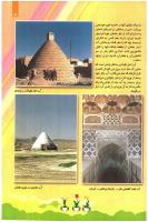 مجله کودک 85 صفحه 31