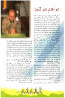 مجله کودک 85 صفحه 11