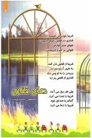 مجله کودک 85 صفحه 13